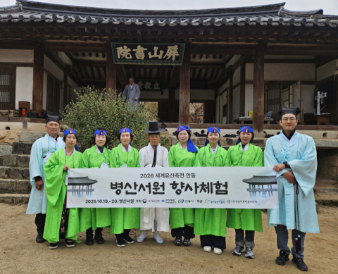 [2026세계유산축전 안동]병산서원, 400년 전으로 떠나는  꿀잼 시간여행