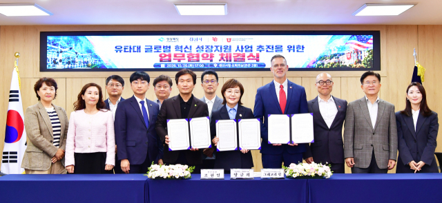 경북도가 미국 유타대학교와 협력해 지역기업의 공동연구부터 기술사업화, 투자유치, 미국 시장 진출까지 지원하는 체계를 구축한다. 경북도 제