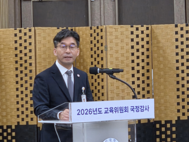허영우 경북대학교 총장이 21일 오전 10시 부산대학교에서 열린 국회 교육위원회 국정감사 주요 업무보고를 통해 정부의 