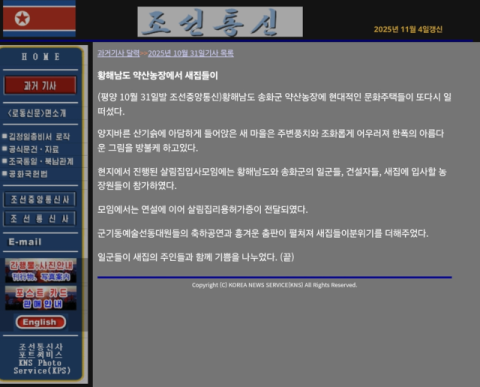 '김정은 사망설' 번지던날 北매체 줄줄이 먹통…직접 접속해보니 '정상'