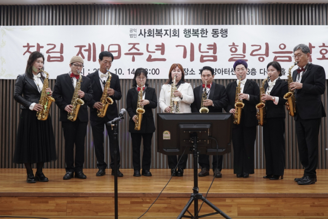 사회복지회 행복한 동행(대표 이시우)의 창립 19주년 힐링음악회. 행복한 동행 제공
