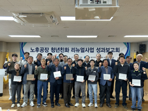 낡은 공장을 '일하고 싶은 일터'로…대구3산단, 청년친화 리뉴얼