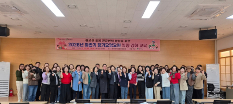 영주시 장기요양기관 종사자 대상, 역량강화교육 펼쳐