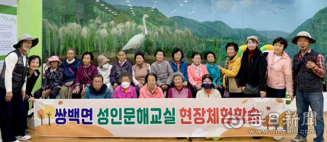 쌍백면 성인문해교실 강사와 수강생들이 20일 현장체험학습에 앞서 기념촬영을 하고 있다. 합천군 제공