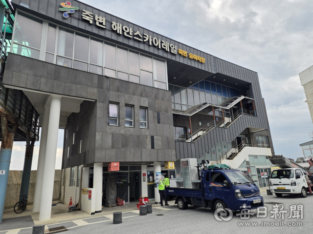 운영 파행 논란에 '죽변스카이레일' 21일 법원 강제집행