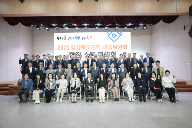 경북도의회 교육위, 학교 현장 목소리 듣고 지원책 모색