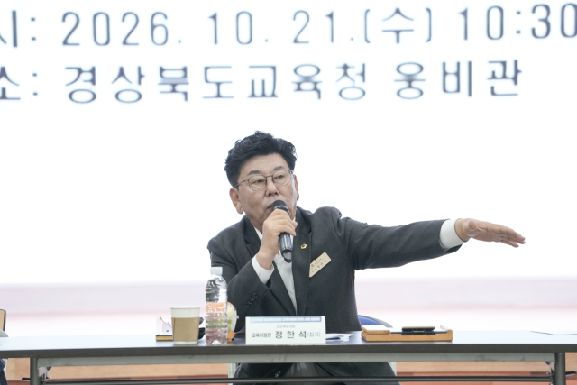 21일 경북도교육청 웅비관에서 열린 