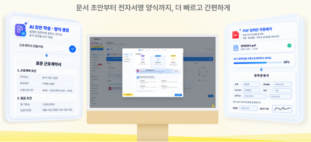 페이싸인 앱 화면. 사진=와이더랩
