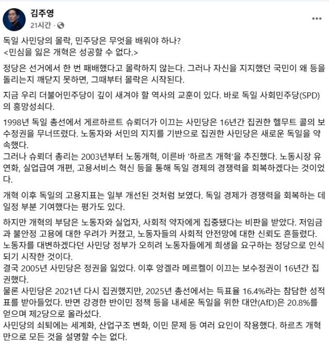 김주영 의원 페이스북 캡처 이미지
