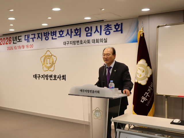 허노목 대구지방변호사회 대법원 대구 이전 추진위원회 위원장이 19일 대구변호사회관에서 발족 기념사를 하고 있다. 대구변회 제공