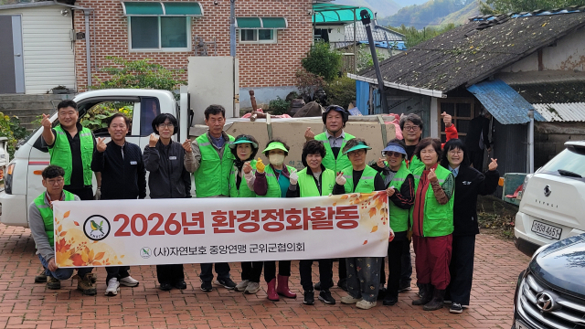 자연보호중앙연맹 군위군협의회(회장 이동화)는 21일 대구 군위군 삼국유사면 한 홀몸노인 가정을 방문해 생활 환경을 개선하는 봉사활동을 펼쳤다. 군위군 제공.