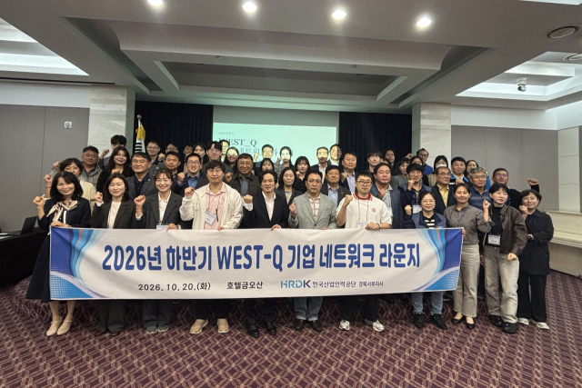 한국산업인력공단 경북서부지사(지사장 하채용)가 지난 20일 구미 호텔금오산에서 개최한 