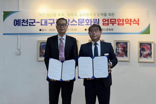 경북 예천군은 지난 21일 대구 알리앙스 프랑세즈(대구 프랑스 문화원)와 예천농산물축제의 국제화 및 농촌관광 활성화를 위한 업무협약을 체결하고 기념사진(왼쪽 이승욱 대구 프랑스 문화원장·오른쪽 박완우 예천군 농정과장)을 찍었다. 예천군 제공