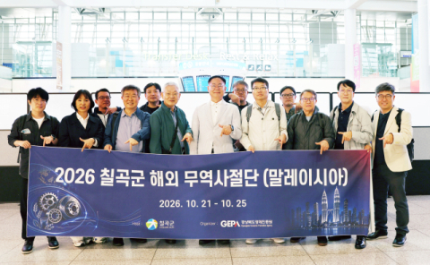 경북 칠곡군 해외무역사절단…말레이시아 시장개척 나서