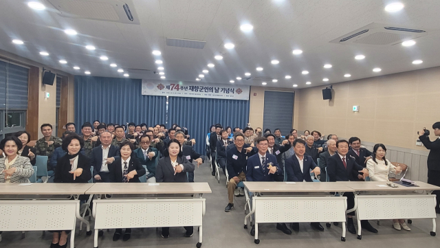 칠곡군재향군인회 제74주년 재향군인의 날 기념식.