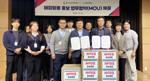 효성병원, 대구공공시설관리공단과 임산부 이동 편의 증진 협약