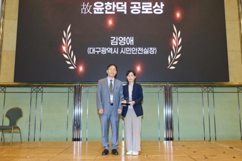 김영애 전 대구시 시민안전실장, '윤한덕 응급의료발전 공로상' 수상
