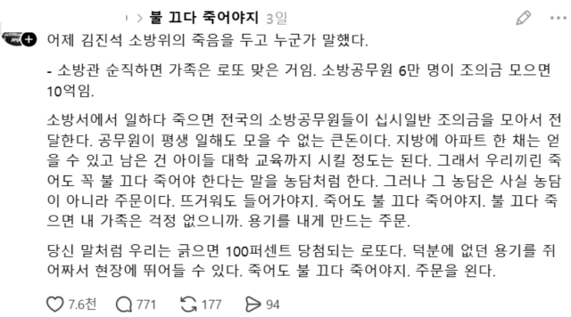 한 소방관이 