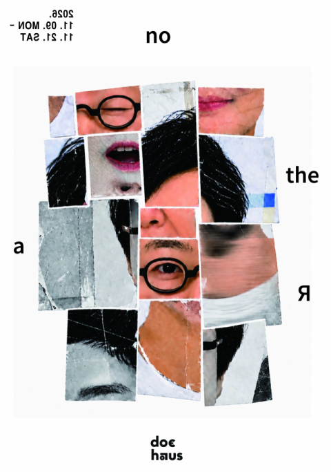 익숙한 것의 새로운 얼굴을 발견하다…손노리 개인전 '어나더(ANOTHER)'