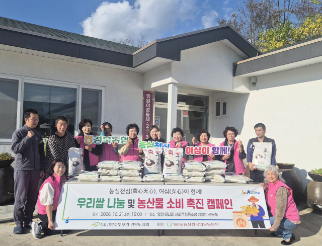 고향을생각하는주부들의모임 경북도지회 회원들은 21일 경북 영천시 해나래 사회적협동조합 