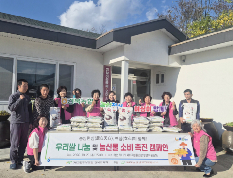 고향주부모임 경북도지회, 영천 정신재활시설에 우리 쌀 200㎏ 기탁