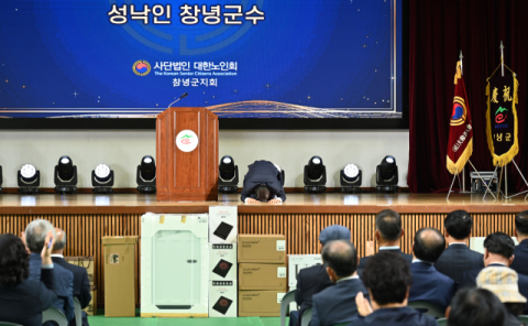 창녕군, 제30회 노인의 날 기념식 개최