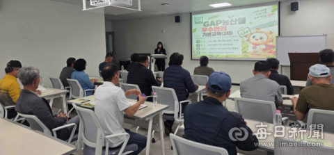 GAP 인증 지키려면 2년마다 의무교육…합천군, 농업인 20여 명 교육