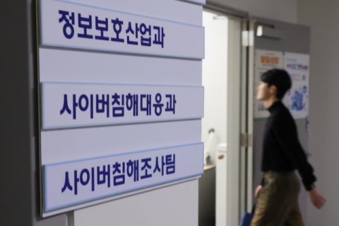 PHP 보안 취약점에 국내외 비상…정부, 위기경보 '주의' 격상