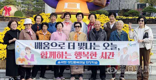 합천군 율곡면 성인문해교실 참여 어르신들은 21일 지역 역사와 문화유산을 배우는 현장학습에 참여했다. 합천군 제공