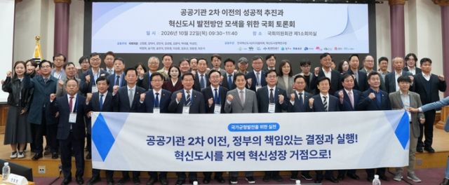 대구 동구, 공공기관 2차 이전 대응 논의…의료·바이오 기관 유치 추진