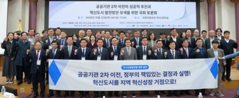 대구 동구, 공공기관 2차 이전 대응 논의…의료·바이오 기관 유치 추진
