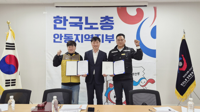 오케이에프음료(주)노동조합과 영덕아산병원노동조합이 한국노총 경북지역본부 안동지역지부에 정식 가입한 후 기념촬영을 하고 있다. 왼쪽부터 박성준 영덕아산병원 노조위원장, 권오범 한국노총 경북지역본부 안동지역지부 의장, 이재근 오케이에프음료 노조위원장. 안동지역지부 제공