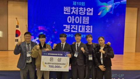 한국폴리텍대학 구미캠퍼스, 벤처창업아이템경진대회 은상