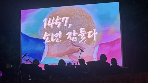 [김건표의 연극리뷰] 