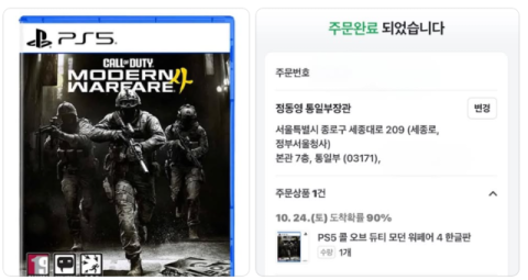 추미애·부승찬에 '빨대' 보낸 개그맨…정동영에 보낸 마지막 선물은