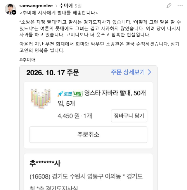 /이상민 스레드