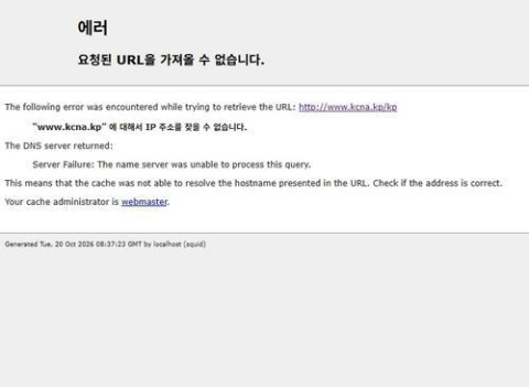 북한 .kp 웹사이트 42개, 32시간 만에 접속 정상화