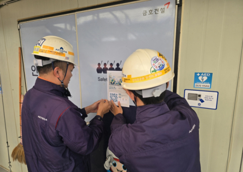 부산 건설현장 근로자 안전 아이디어 모은다