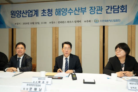황종우 장관, 환경 규제 대응·해외 어장 확보 지원책 검토