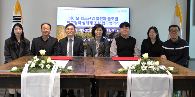 경북바이오산업연구원은 지난 21일 독일 자르브뤼켄에 있는 한국과학기술연구원 유럽연구소와 업무협약을 체결했다. 경북바이오산업연구원 제공