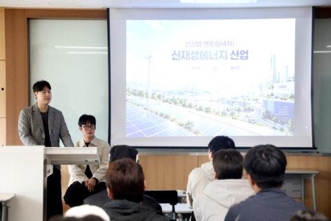 영남이공대, 신산업 현직자 멘토링 운영… 재학생 130여 명 참여