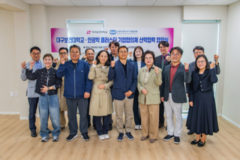 대구보건대, 지역 안광학 기업들과 손잡고 전문인력 양성 나선다