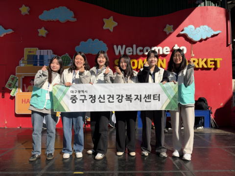 대구 중구보건소, 서문시장서 소상공인 마음돌봄 캠페인
