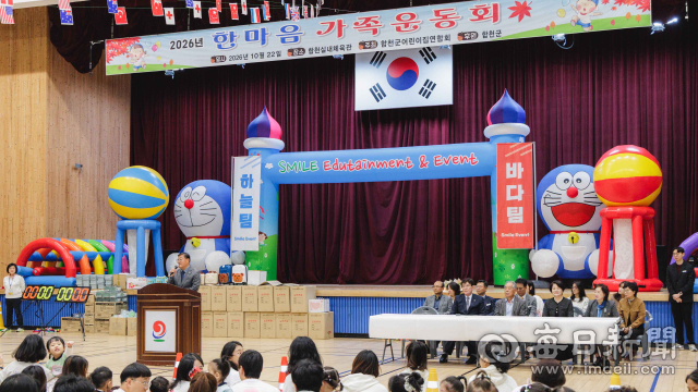 22일 합천군민체육관에서 열린 