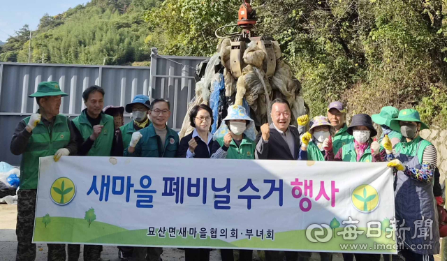 영농폐비닐 수거 활동에 참여한 묘산면 새마을지도자협의회 지도자들이 21일 기념촬영을 하고 있다. 합천군 제공