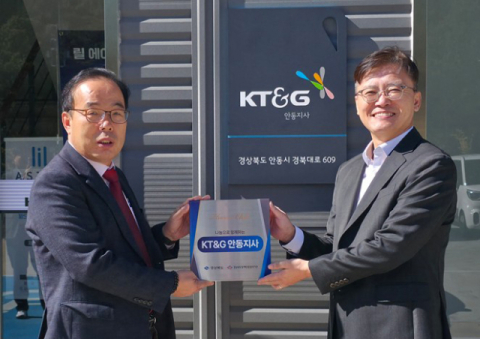 경북도장애인복지관, KT&G 안동지사 등 8곳에 '나눔현판' 전달