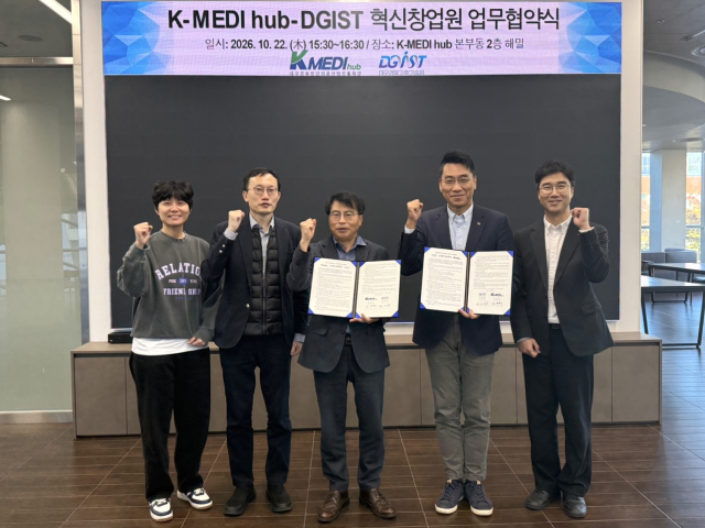 케이메디허브는 지난 22일 커뮤니케이션센터에서 DGIST 혁신창업원과 창업기업 발굴 및 성장 지원을 위한 업무협약을 체결했다. 케이메디허브 제공