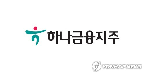 하나금융그룹이 3분기 누적 순이익 3조6243억원으로 역대 최대 실적을 기록한 가운데, 서울 하나금융 본사 전경이 보이고 있다. 연합뉴스
