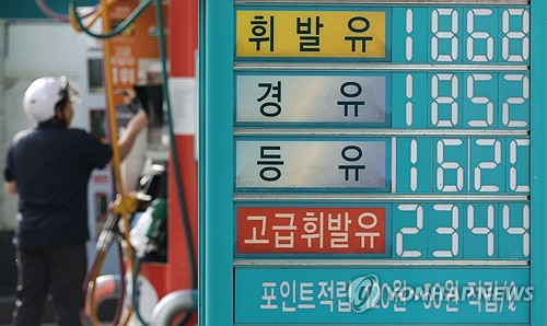 서울 시내 한 주유소에서 휘발유와 경유 가격이 안내판에 표시되고 있다. 연합뉴스
