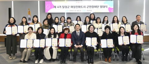 대구 달성군, '2026년 여성친화도시' 신규 지정…일자리·돌봄·안전 선도도시 결실
